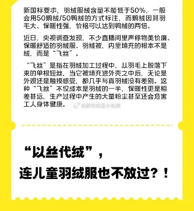 揭秘鸭绒被价格之谜，一斤多少钱？
