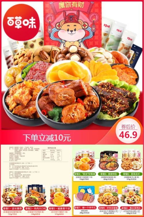 探索日本零食品牌，这些搜索软件帮你轻松找到美味佳肴！