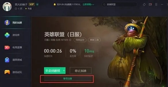轻松上手映客直播英雄联盟，带你成为游戏直播达人！