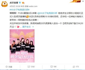 虎牙直播粉丝追踪全攻略，如何一眼看穿你的粉丝圈！