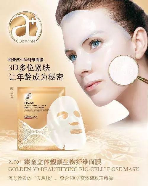 西藏面膜界的明星—揭秘安达面膜的火爆之谜