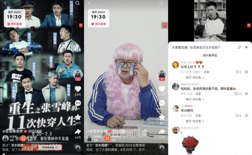 快手直播间入门指南，轻松开启你的直播之旅！