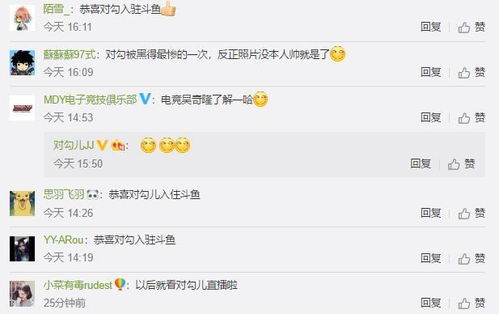斗鱼手机开通直播间全攻略，轻松成为人气主播！