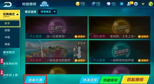 QQ飞车直播间的开启攻略，轻松成为游戏主播，分享你的速度与激情！