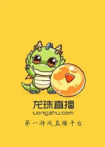 龙珠手机直播手游全攻略，轻松上播，玩转直播圈！