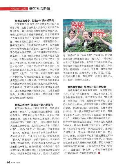 如何做好乡村统一战线工作—策略与实践分享