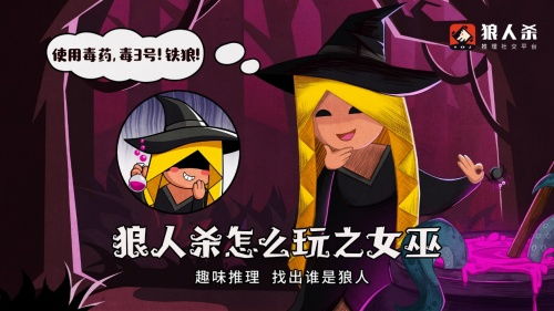B站直播狼人杀全攻略，如何开启你的狼人杀直播之旅