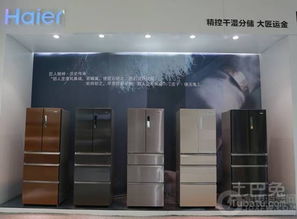海尔冰箱，家喻户晓的海尔品牌，品质生活从这里开始