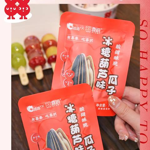 邯郸街头小吃货必尝！盘点那些好吃不贵的零食品牌