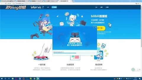 B站APP直播教程，轻松开启你的直播之旅！