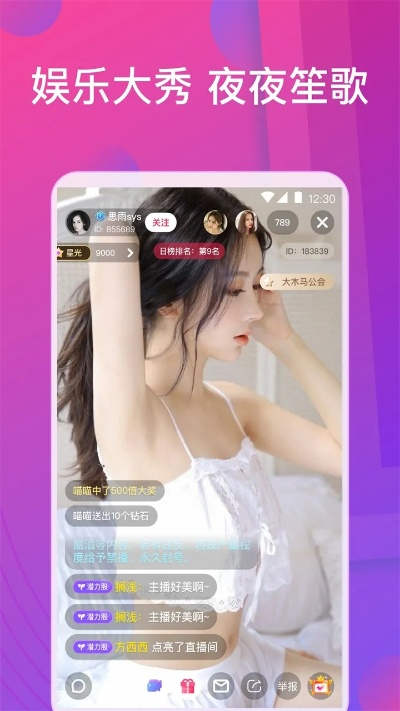 B站APP直播教程，轻松开启你的直播之旅！