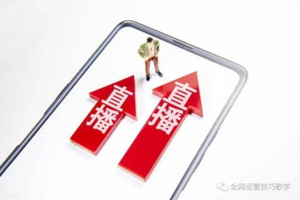 迎客直播为何突然进不去？揭秘原因及解决方案