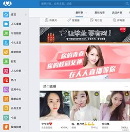 直播约见面？这样做才能顺利成行！