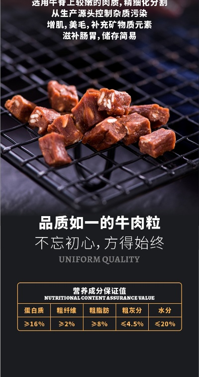 宠物牛肉粒零食品牌大盘点，谁才是你的宠物最爱？