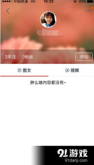 轻松找到淘宝直播达人，教你如何搜索淘宝ID