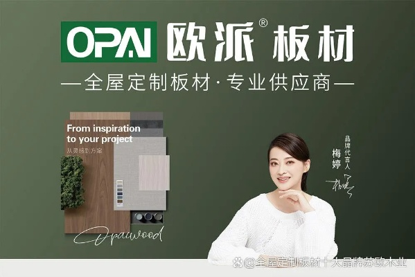 揭秘代理板材界的佼佼者—哪些品牌板材值得信赖？