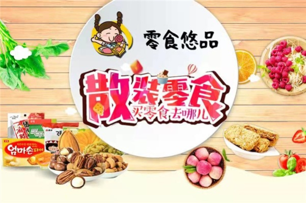 零食品牌招商达人盘点，揭秘那些让零食生意火热的幕后英雄