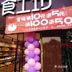 探寻汉中干果零食品牌店，电话咨询轻松购