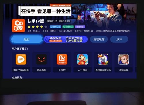 快手直播王者，轻松投屏共享游戏乐趣！