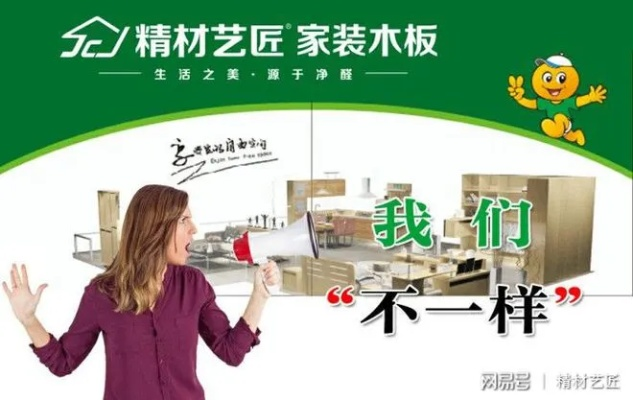 揭秘知乎热议，十大板材品牌，家居装修必备攻略！