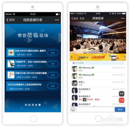 花椒直播镜像修改指南，轻松解锁个性化直播体验