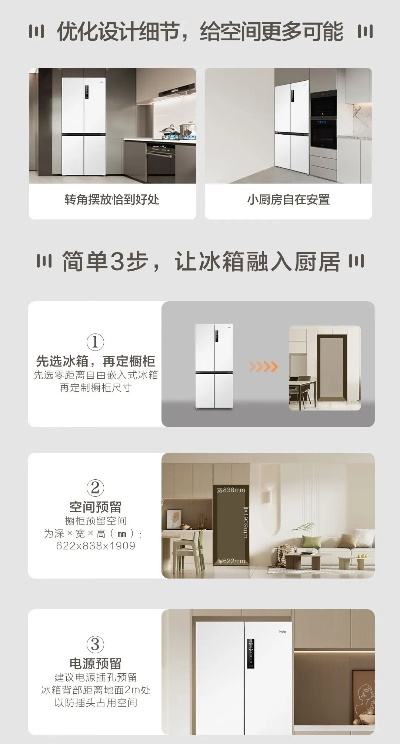 超薄冰箱品牌推荐，打造时尚家居新选择