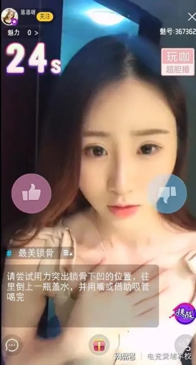 九秀美女直播全攻略，轻松玩转直播互动乐趣