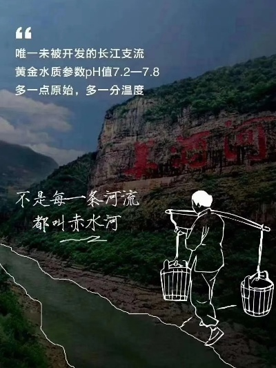 赤水河畔的白酒传奇—探寻赤水河品牌评论区里的故事