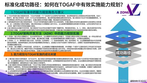 如何成为乡村产业带头人—实战指南与案例分析
