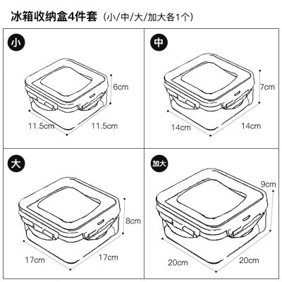 四格收纳盒大比拼，四大品牌推荐，让你的冰箱井井有条！