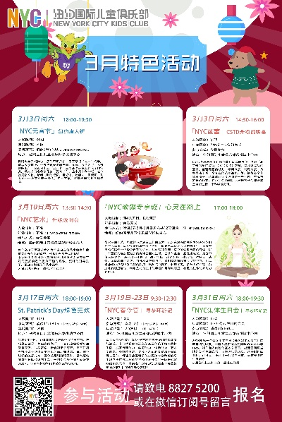 天津早教加盟课程内容概览