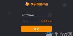 苹果快手直播全攻略，轻松上手，玩转直播新天地