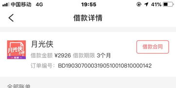 白条积分提现手续费，你了解吗？