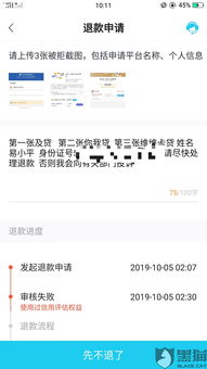 白条积分提现手续费，你了解吗？