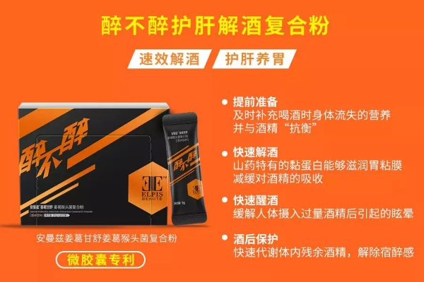 兴安解酒加盟店品牌推荐
