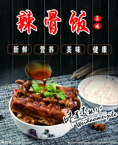 白山棒骨饭加盟品牌大全