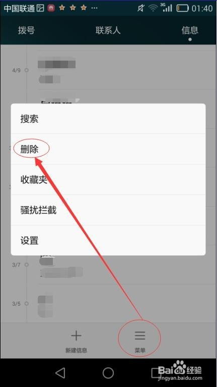 揭秘找回删除手机短信聊天记录的秘密—帮你恢复那些珍贵的回忆