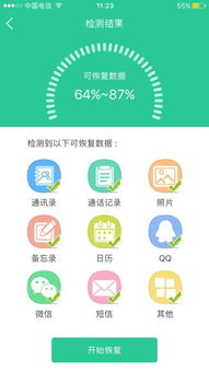 揭秘找回删除手机短信聊天记录的秘密—帮你恢复那些珍贵的回忆