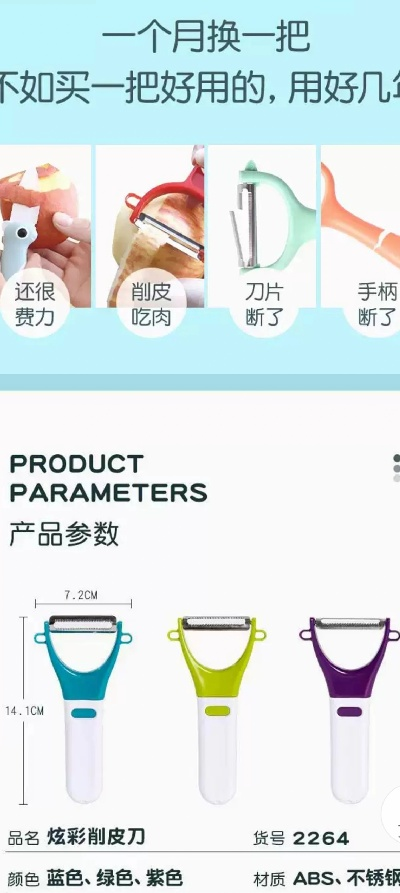 全新升级，削皮刀加盟品牌盘点