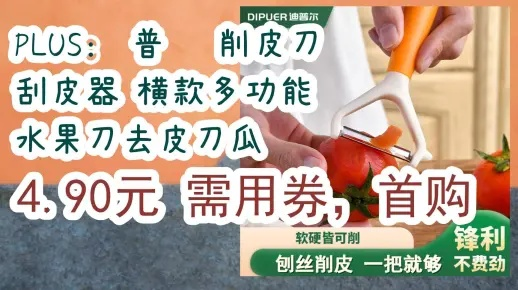 全新升级，削皮刀加盟品牌盘点