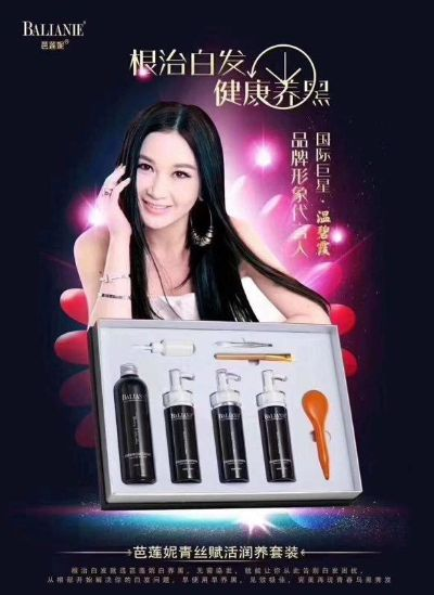 芭莲妮加盟方式有哪些品牌介绍
