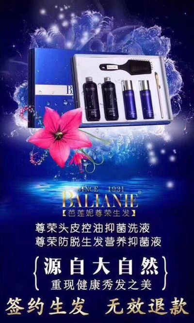 芭莲妮加盟方式有哪些品牌介绍