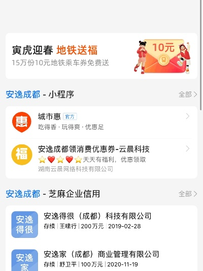 成都大邑羊小咩便荔卡取现攻略