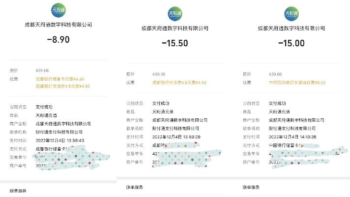 成都大邑羊小咩便荔卡取现攻略