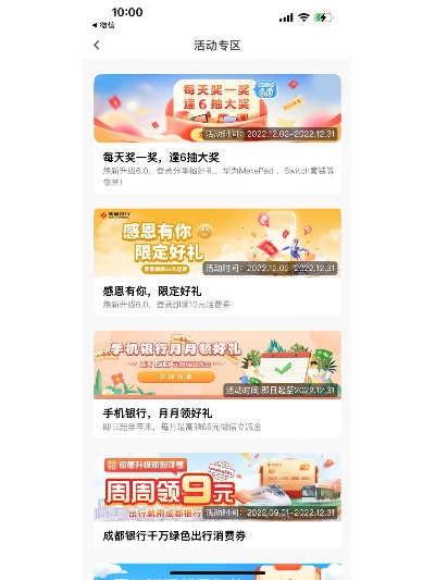 成都大邑羊小咩便荔卡取现攻略
