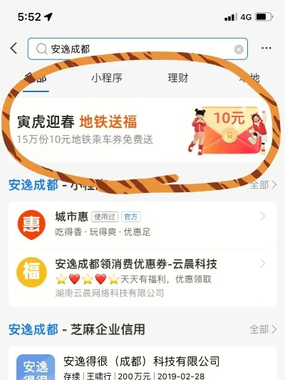 成都大邑羊小咩便荔卡取现攻略