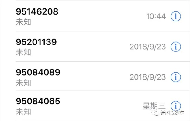 揭秘网络查通话记录的真相与风险