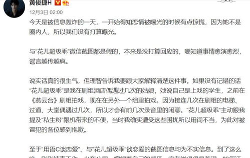 男子查女友酒店记录普宁 男子查女友酒店记录揭秘普宁，一连串疑云背后的真相追踪
