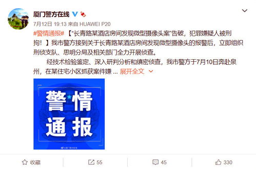 男子查女友酒店记录普宁 男子查女友酒店记录揭秘普宁，一连串疑云背后的真相追踪