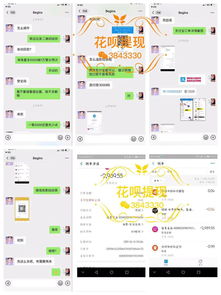 团购提现白条—便捷消费背后的风险与机遇